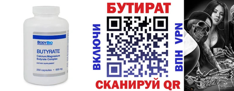сколько стоит  Медвежьегорск  Бутират Butirat 