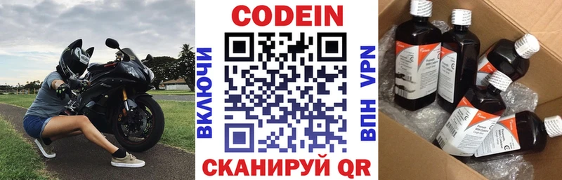 где купить наркоту  Медвежьегорск  Кодеин Purple Drank 